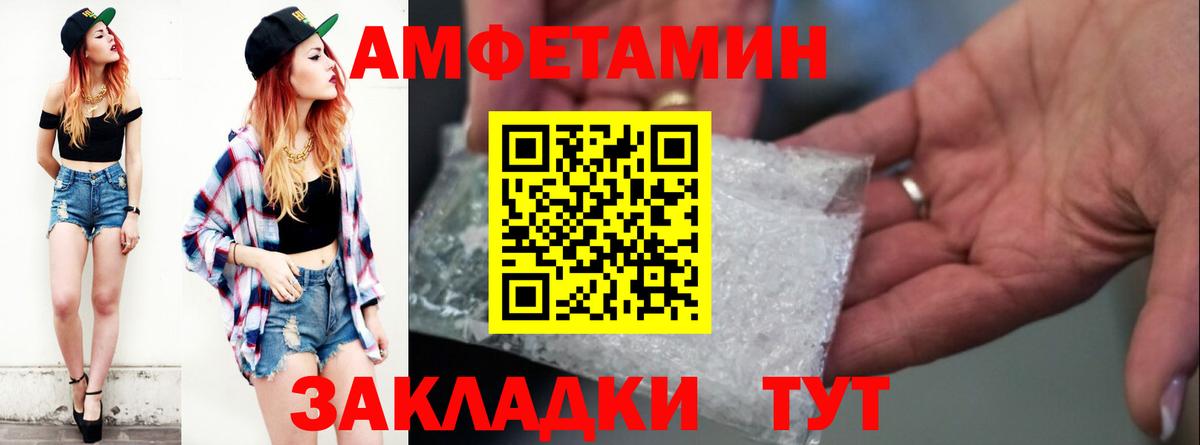 Amphetamine Розовый Бутурлиновка