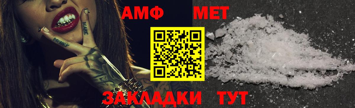 Амфетамин Premium  Вход с VPN  АМФ  Бутурлиновка 