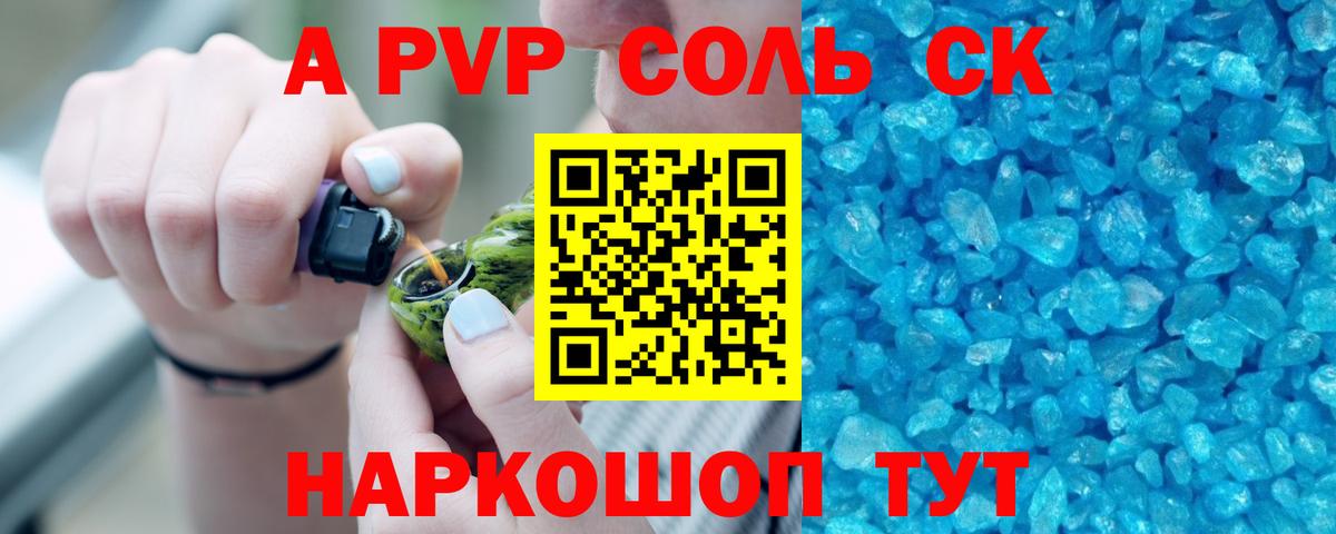 Бутурлиновка  Альфа ПВП Crystall  Alpha PVP  A PVP кристаллы  Вход с VPN 