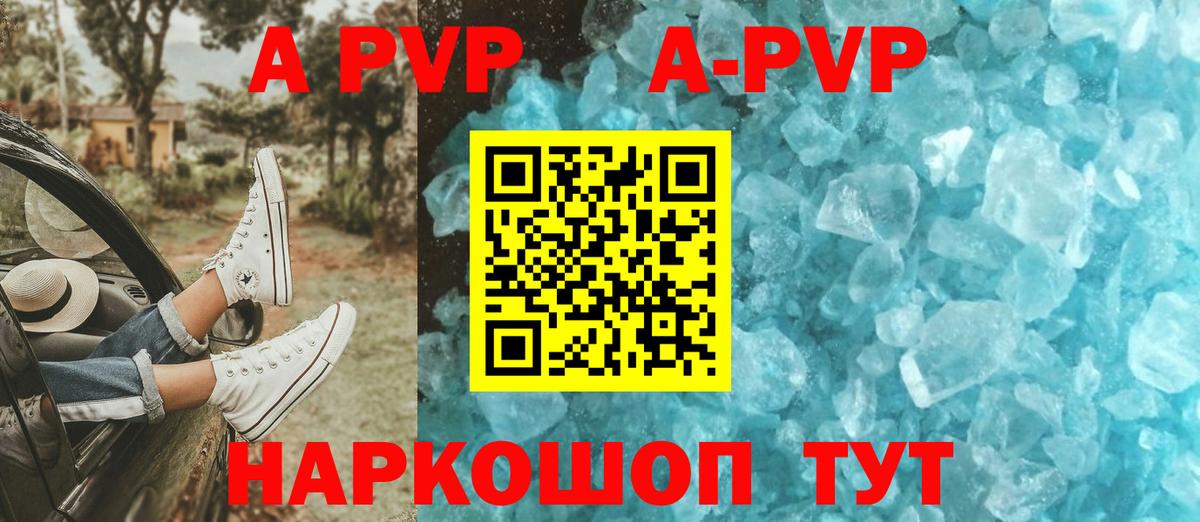 Alpha-PVP крисы CK Бутурлиновка