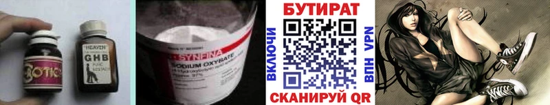 mega вход  Бутурлиновка  Бутират BDO 33% 