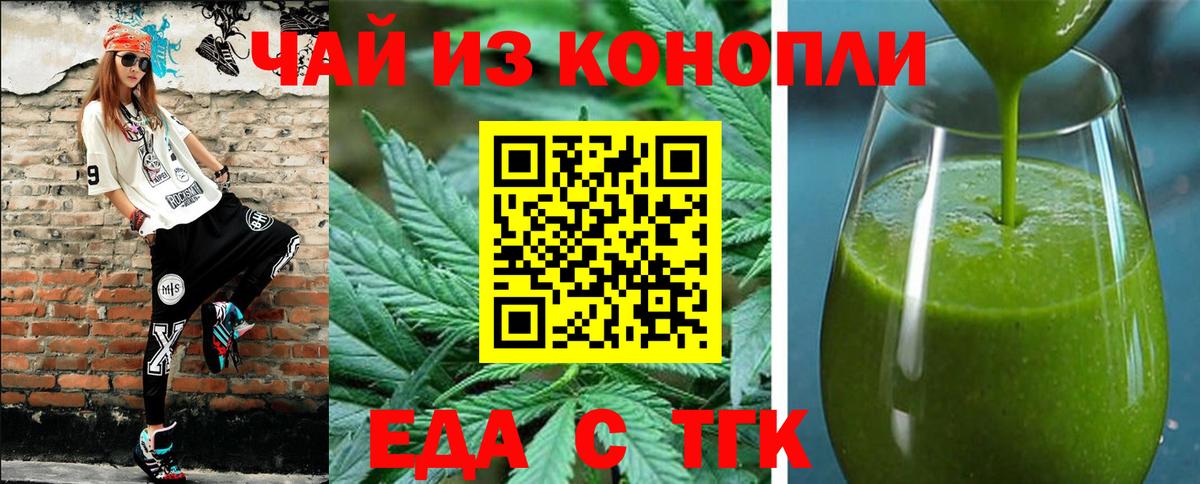 Бутурлиновка  Еда ТГК марихуана  Вход с VPN 