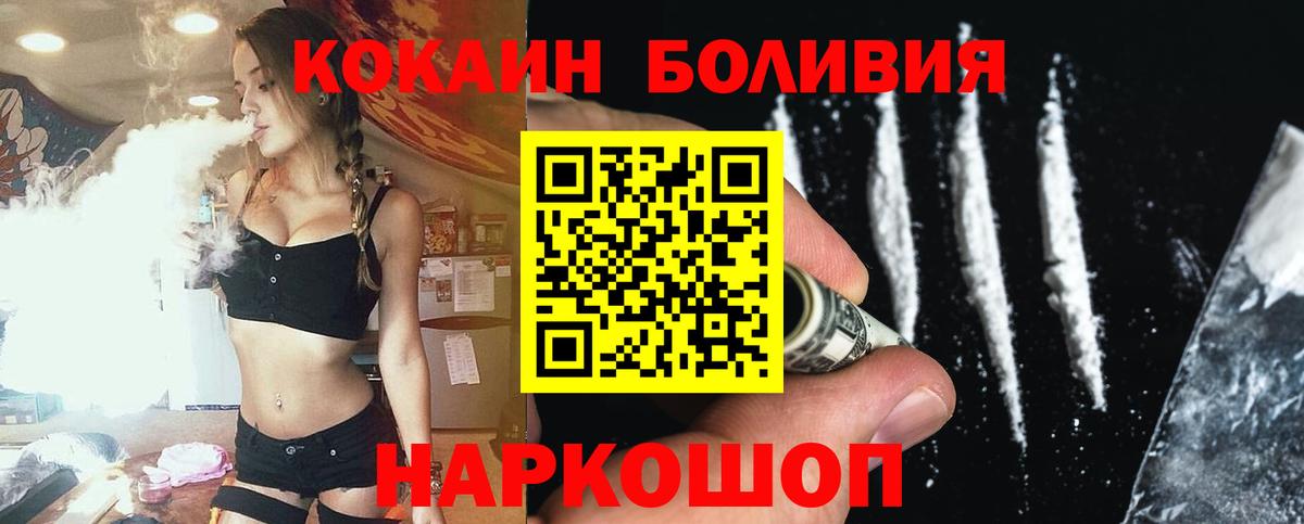 Бутурлиновка  КОКАИН FishScale  Кокаин Боливия  Вход с VPN 
