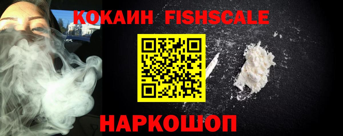 КОКАИН Эквадор Бутурлиновка
