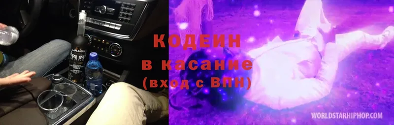 Codein Purple Drank  ОМГ ОМГ   Бутурлиновка 