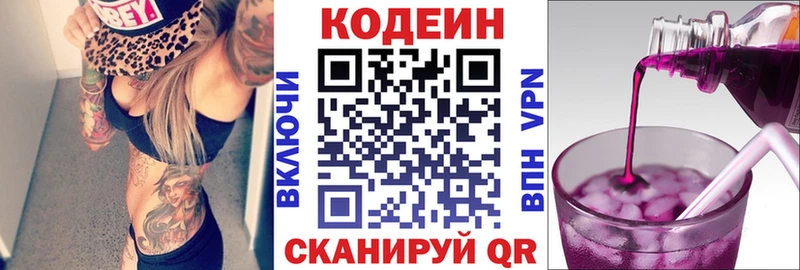 это как зайти  Бутурлиновка  Codein Purple Drank  закладки 