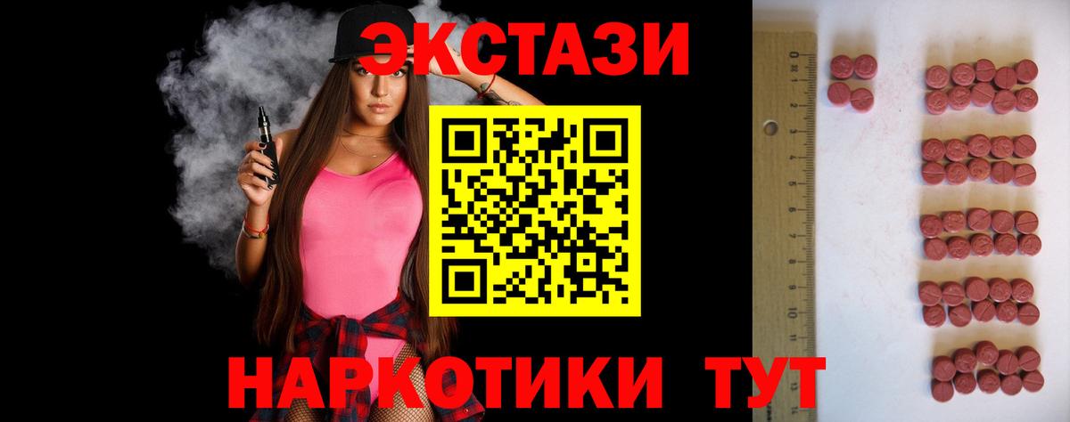 Ecstasy  Вход с VPN  Бутурлиновка  ЭКСТАЗИ 280 MDMA 