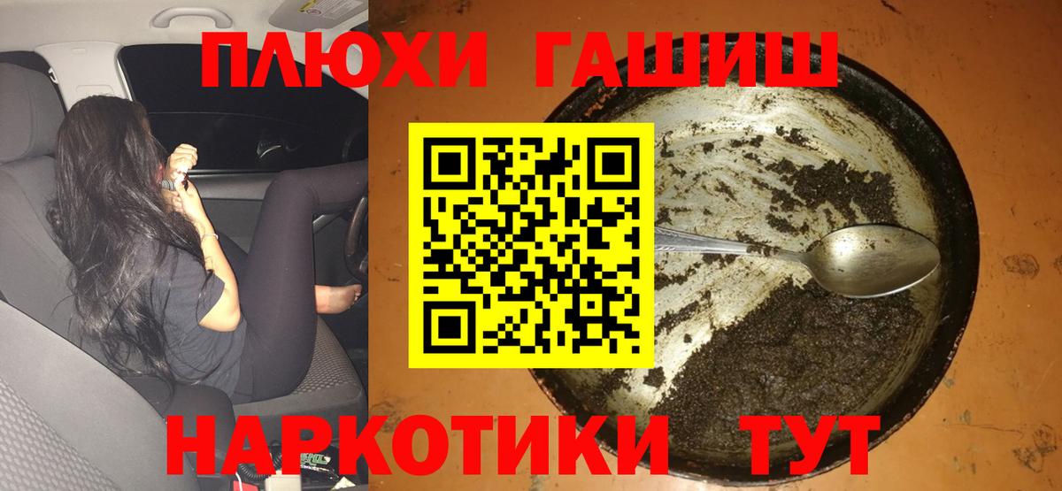 Гашиш  Вход с VPN  Бутурлиновка  Гашиш Cannabis  ГАШ хэш 