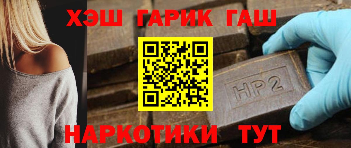 ГАШИШ гашик Бутурлиновка