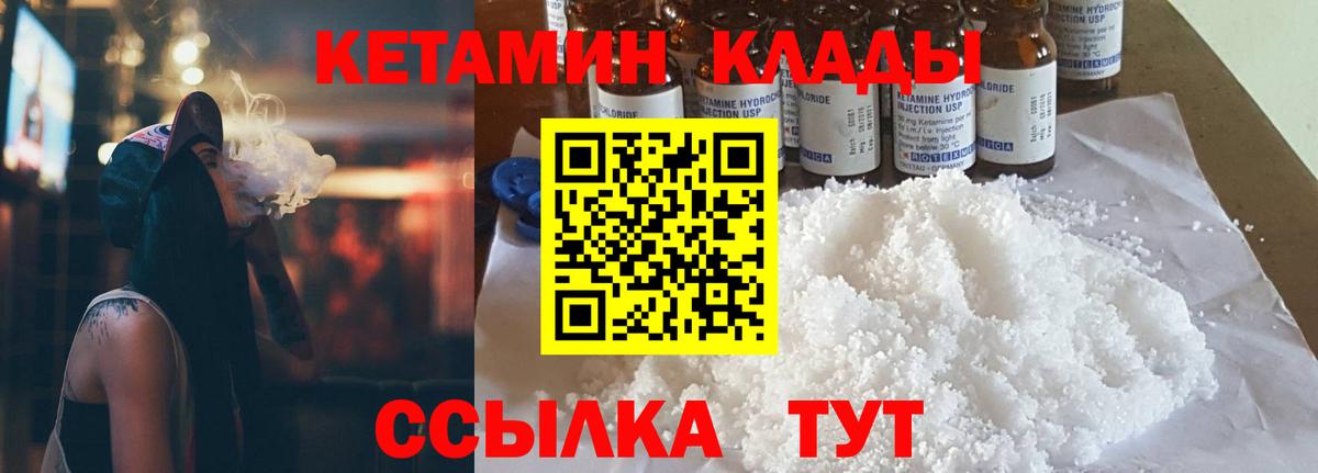КЕТАМИН ketamine  КЕТАМИН ketamine  Вход с VPN  Бутурлиновка 