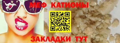 мяу мяу кристалл Заволжье
