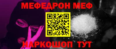 мяу мяу кристалл Заволжье