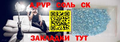 альфа пвп Абакан