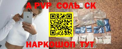 мяу мяу кристалл Заволжье
