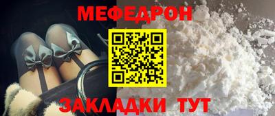 мяу мяу кристалл Заволжье