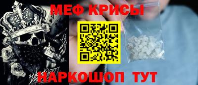 мяу мяу кристалл Заволжье