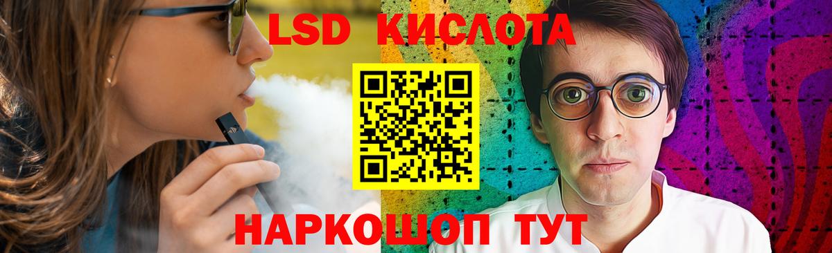 LSD-25 экстази кислота Бутурлиновка