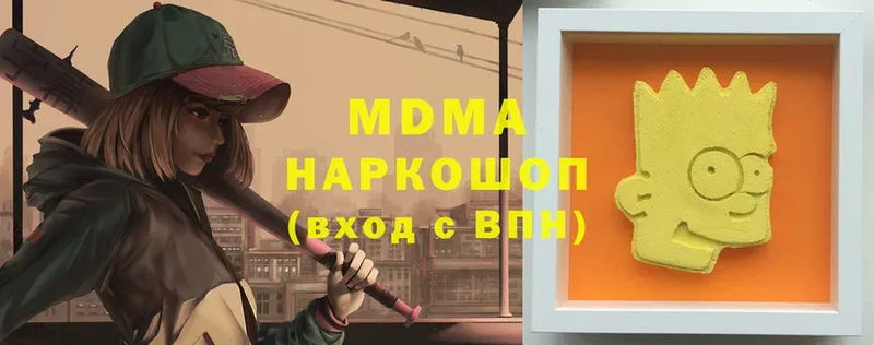 блэк спрут ссылки  Бутурлиновка  MDMA молли 