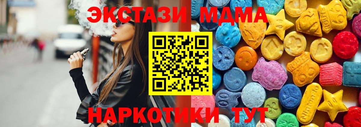 МДМА crystal  Вход с VPN  MDMA  Бутурлиновка  MDMA VHQ 