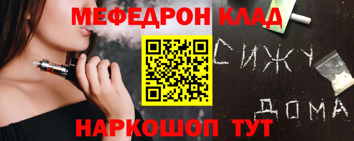 Мефедрон mephedrone  МЯУ-МЯУ  Бутурлиновка  Вход с VPN  МЯУ-МЯУ VHQ 