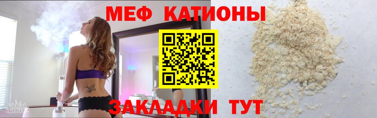 Мефедрон кристаллы Бутурлиновка