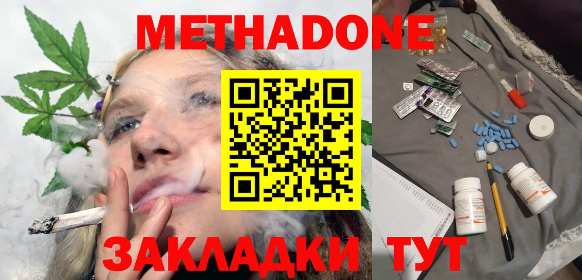 МЕТАДОН VHQ  Вход с VPN  Бутурлиновка 