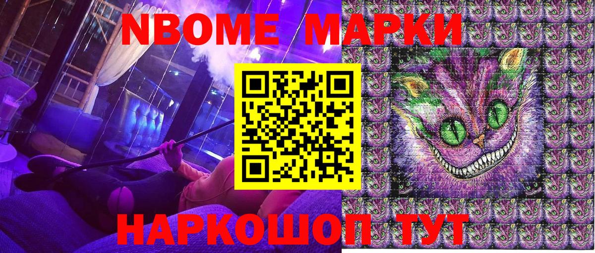Наркотические марки 1500мкг Бутурлиновка