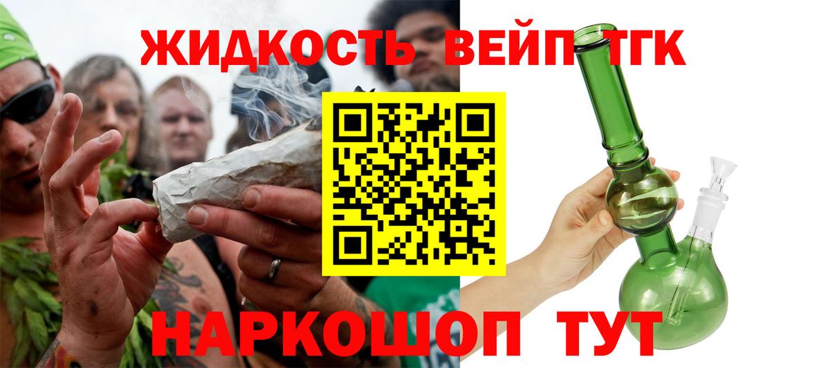 ТГК вейп с тгк  Вход с VPN  ТГК Wax  где купить наркоту  Бутурлиновка 